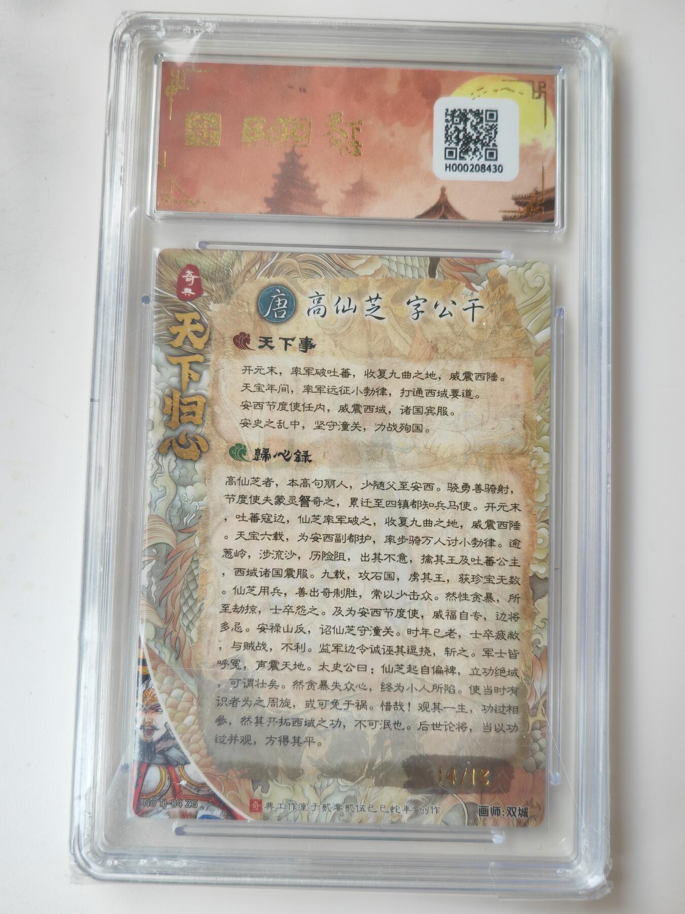 阳大大卡牌拍卖第105期（持续收拍品，周五晚上九点截拍，进群福利早知道）