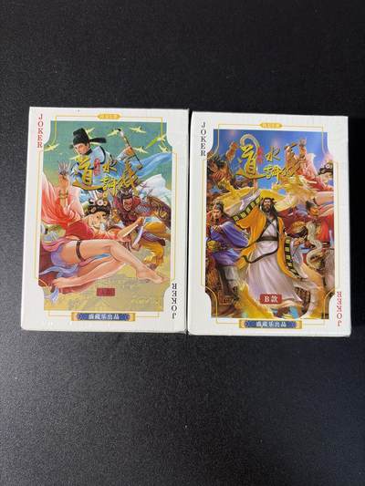 NO.27 好又多金牌大场，每周一站式配齐，方便凑单！（周6晚9点截拍，卖家送拍0抽成！） - 道义水浒 扑克 A+B两幅