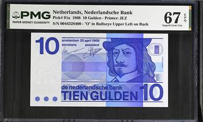 《艾美收藏》第237期-3.22周日外币强钞白金场 - 荷兰10盾 PMG67E 1968年a版 人像版 牛眼版