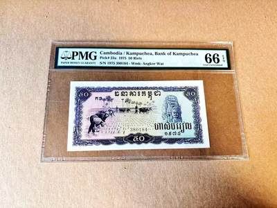【Blue Auction】世界纸币精拍第797期——18级TOP拍卖/信誉/品质/专业/高效💫 - 柬埔寨 1975年50瑞尔 红色高棉 PMG66EPQ 