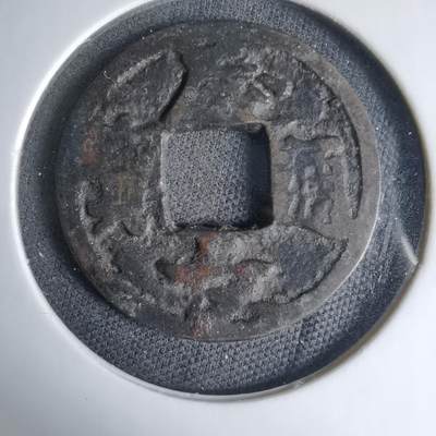 沼泽如烟--第1033场 - 庆长通宝