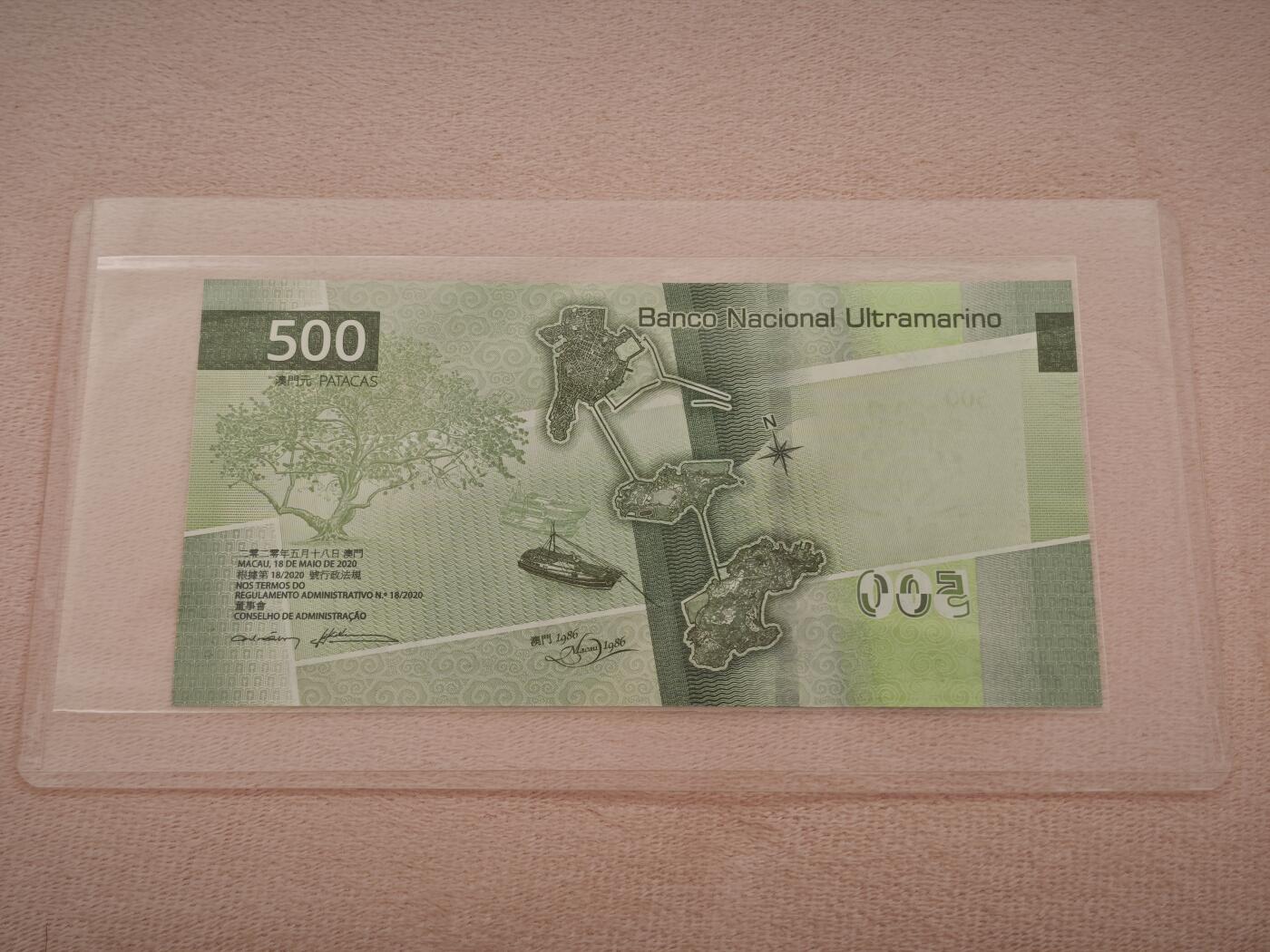 澳门纸币专场 (星期一晚上6点开拍)   澳门币 2020年大西洋500元 AA393669 首发冠