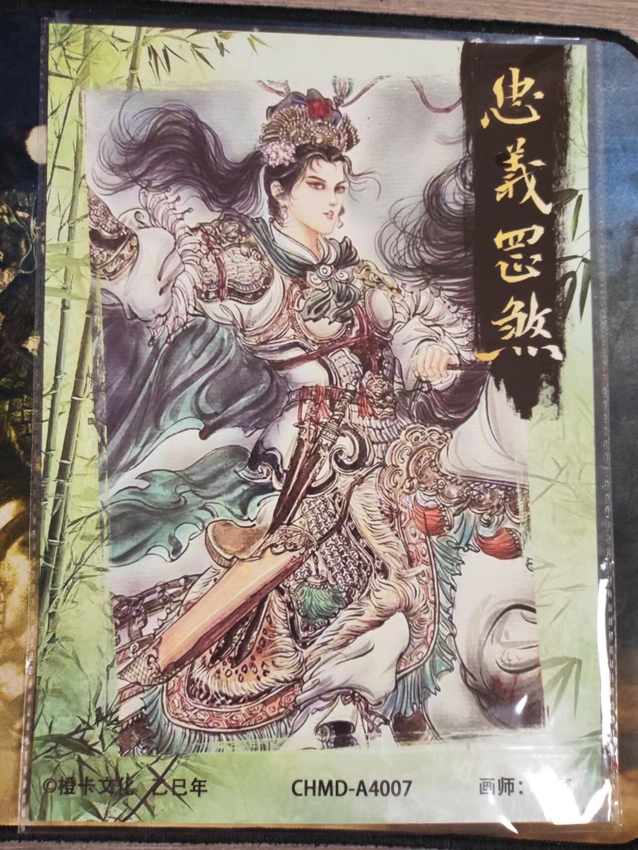 阳大大卡牌拍卖第105期（持续收拍品，周五晚上九点截拍，进群福利早知道）