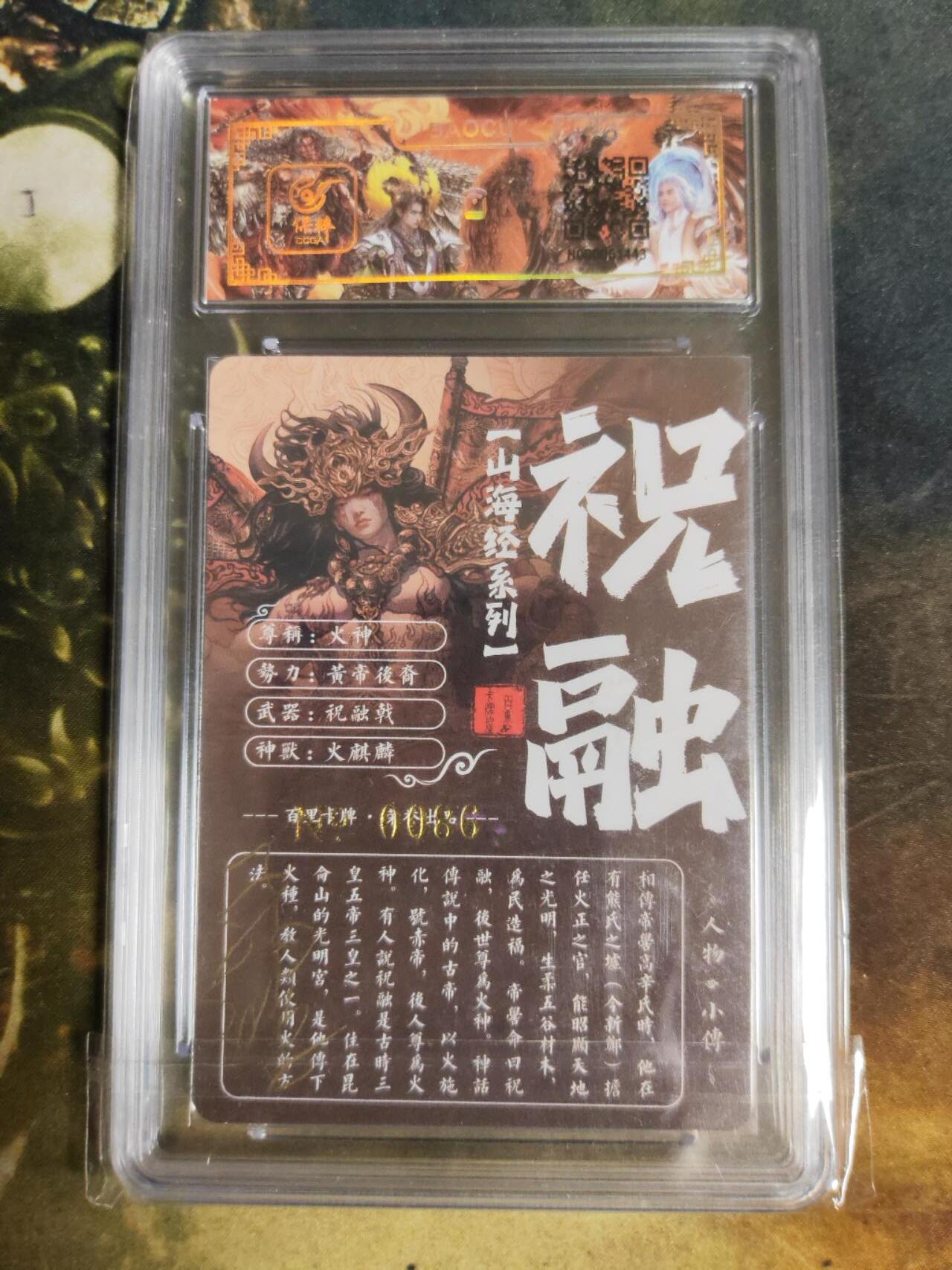 阳大大卡牌拍卖第105期（持续收拍品，周五晚上九点截拍，进群福利早知道）