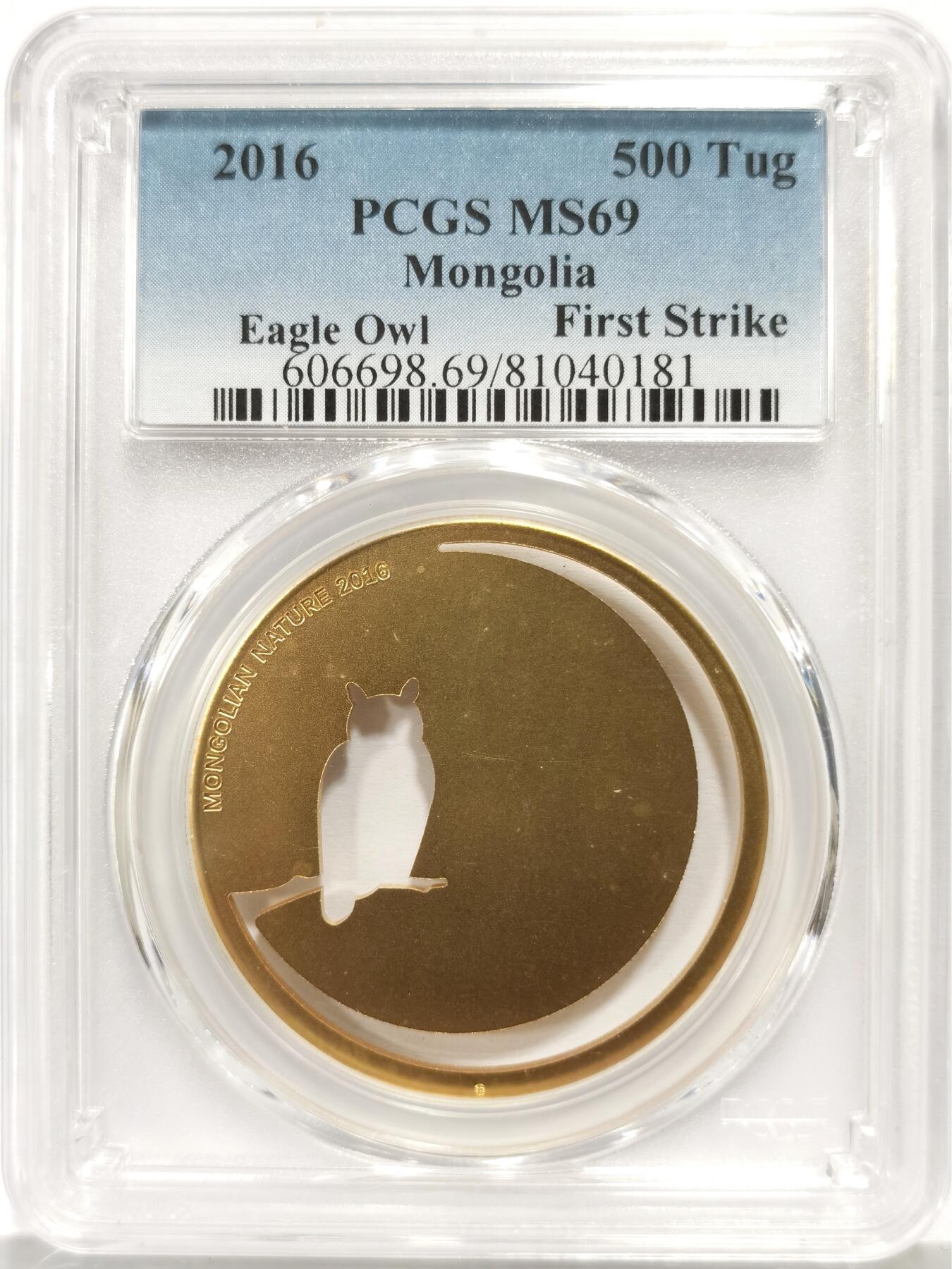 博洋堂世界钱币拍卖第165期（全场包邮） PCGS MS69 蒙古2016年500图格里克镀金普制银币 蒙古自然-猫头鹰 1/2盎司925银 发行量：2500 盒证全 首发标