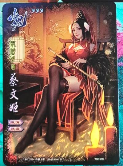 龙虎卡牌-七九场（满200元包邮，无佣金，每周六结拍，欢迎送拍） - 磨砂彩闪3张 鸡腿原创 花好月圆系列 蔡文姬三渐变（第二张很艺术）