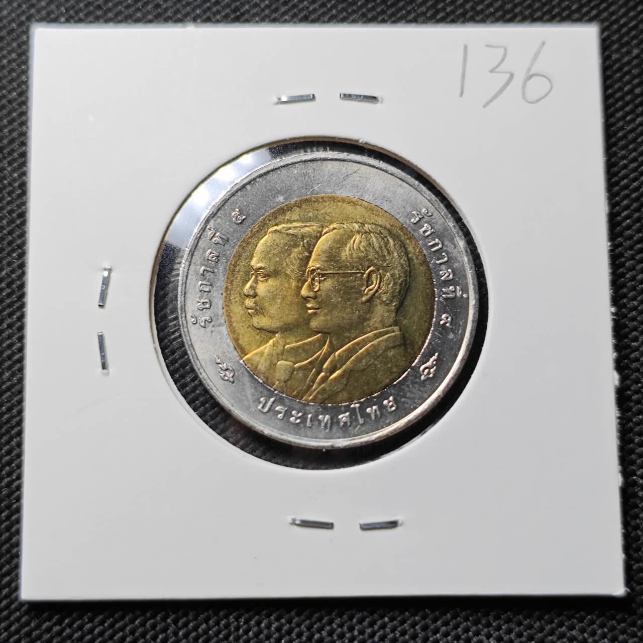 KK钱币收藏小铺   套币专场 2月预留时间 周末发货 2008 泰国10泰铢 泰国邮政建立125周年纪念币 拉玛九世和拉玛五十头像 国内少见 配套首选 