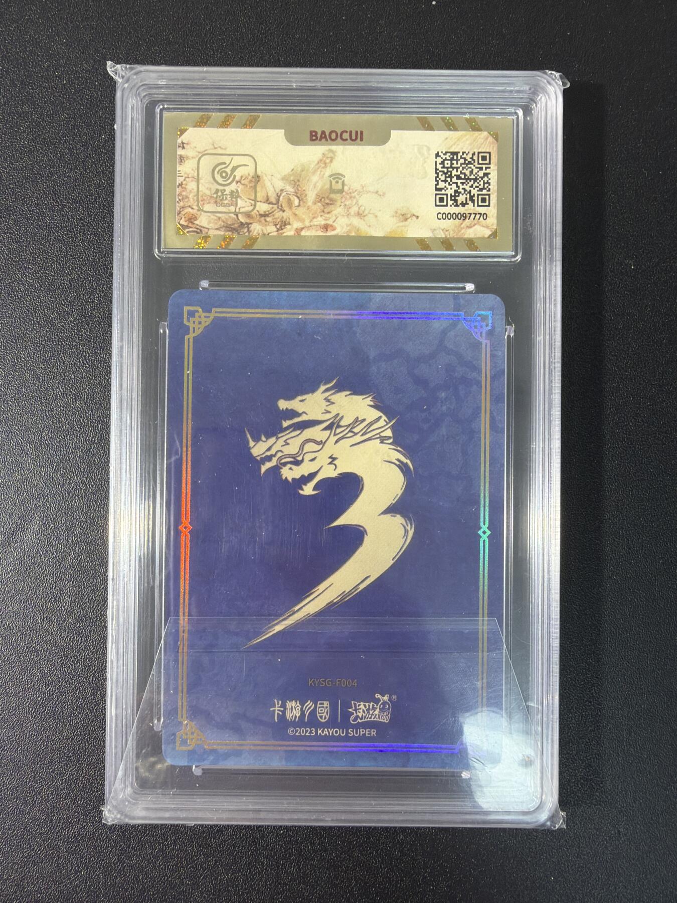 NO.27 好又多金牌大场，每周一站式配齐，方便凑单！（周6晚9点截拍，卖家送拍0抽成！） 卡游 卡游三国 群英耀世第一弹 董卓 10G+