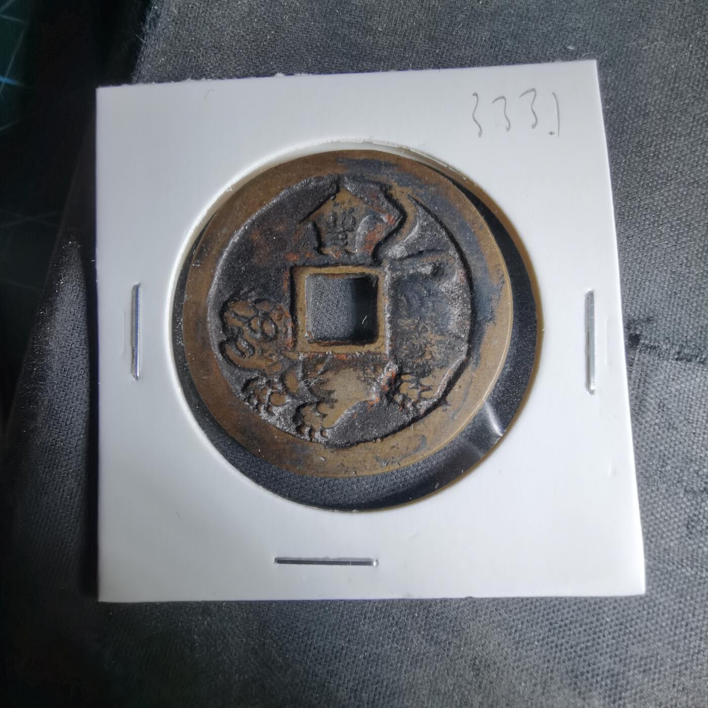 沼泽如烟--第1033场 忠勇烈义