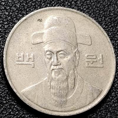 泉币菌-第215场-拍品多 请提前出价（215场前满邮条件的已全部发出，本场结束后休息几天再上货） - 韩国 100元 朝鲜半岛民族英雄李舜臣 铜镍币 硬币 24mm