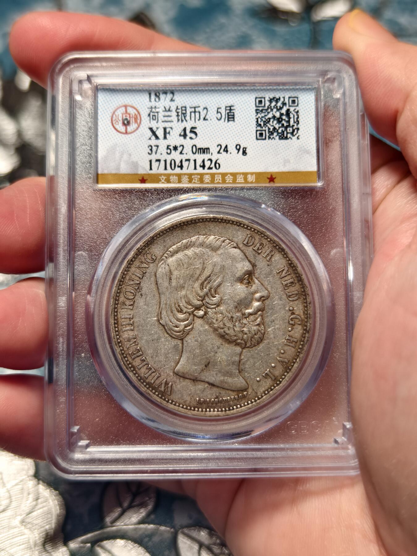 抚柳草堂-第十八期章牌钱币  奖章勋章限时免佣 满百包邮 放漏专场 1872荷兰王国2.5GULDEN银币 威廉三世 公博xf45老包浆状态舒适 浮雕也非常漂亮