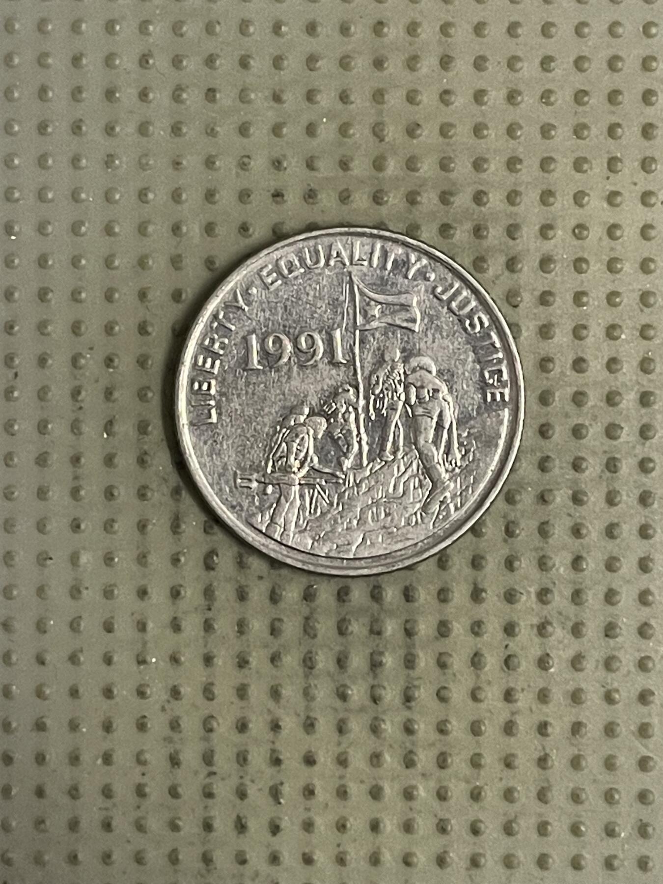 2026年第36场各国散币拍卖（总第186场） 厄里特利亚1997年10分