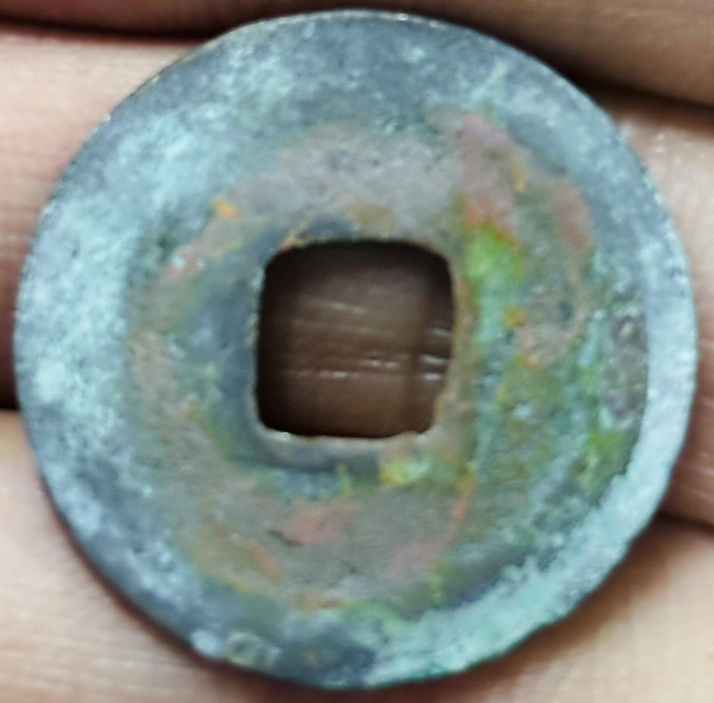 文馨钱币收藏第 297 场，银币，古钱币，铜元场，长期接代拍业务 皇宋通宝 阔缘隐郭 直径 25×1mm