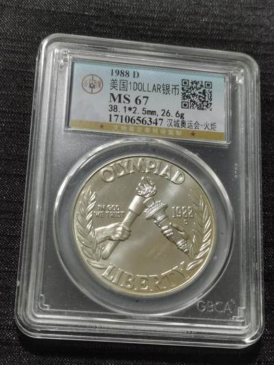 天下钱庄专场欢迎参拍 - 美国汉城奥运会一美元银币