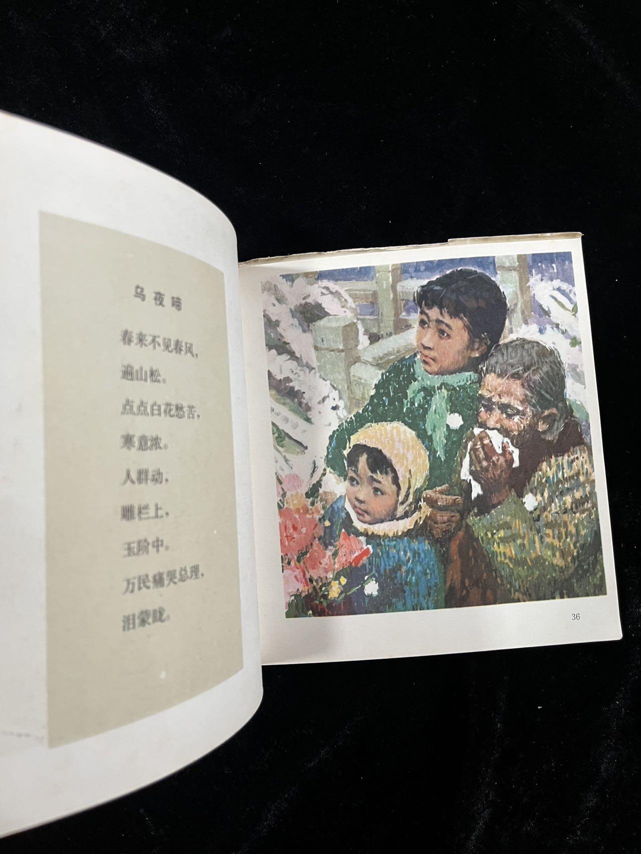 【麦稀奇首场】连环画拍卖