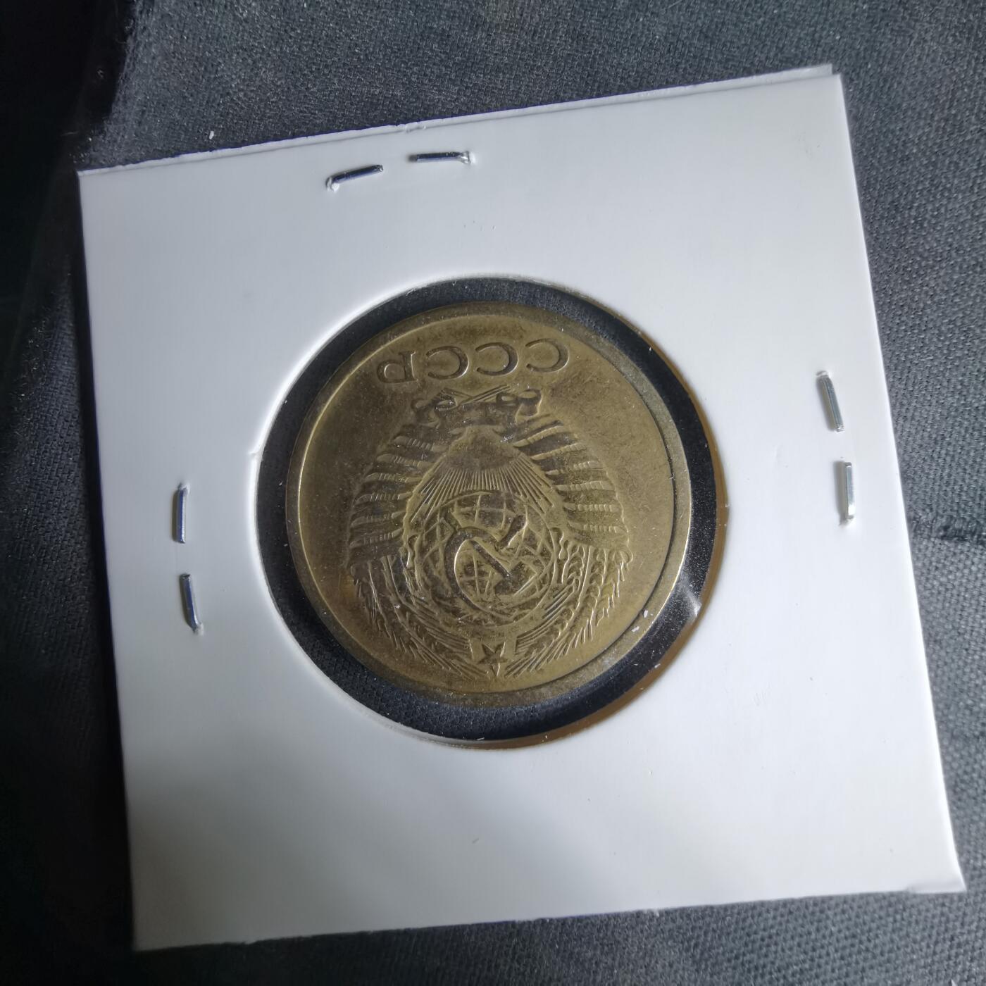 沼泽如烟--第1033场 苏联1961年5戈比