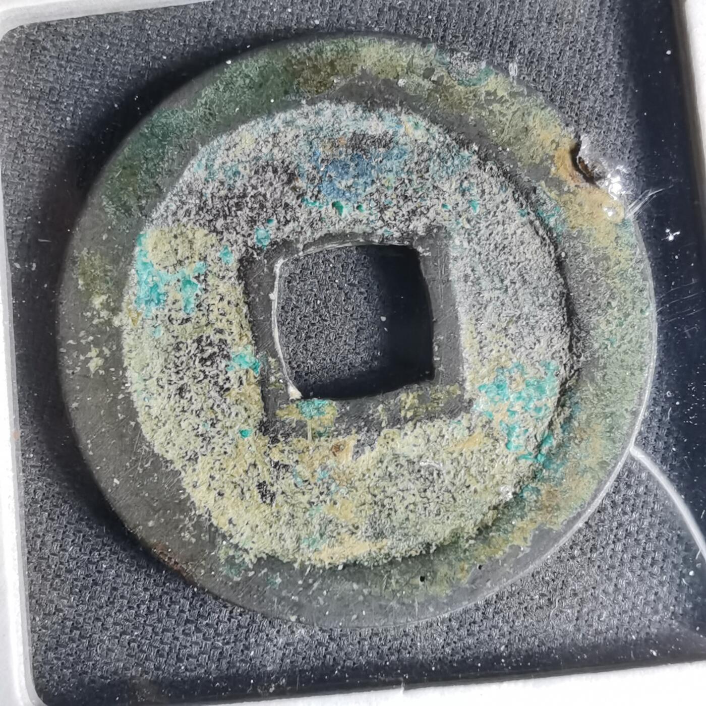 沼泽如烟--第1033场 元丰通宝？