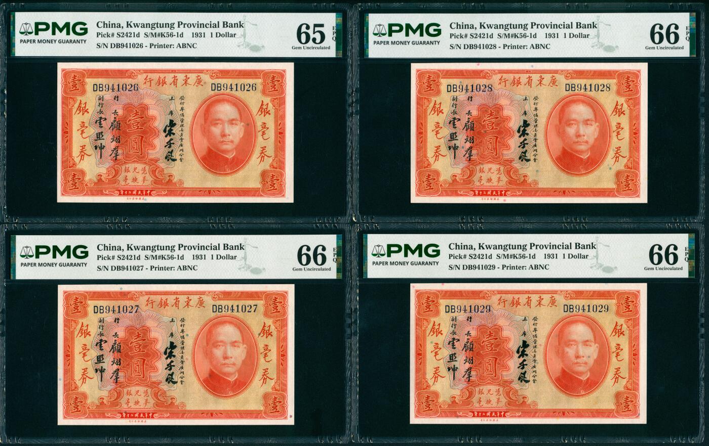 上海炎玺拍卖 玺映乾坤 民国二十年广东省银行银毫券壹圆连号一组5枚
