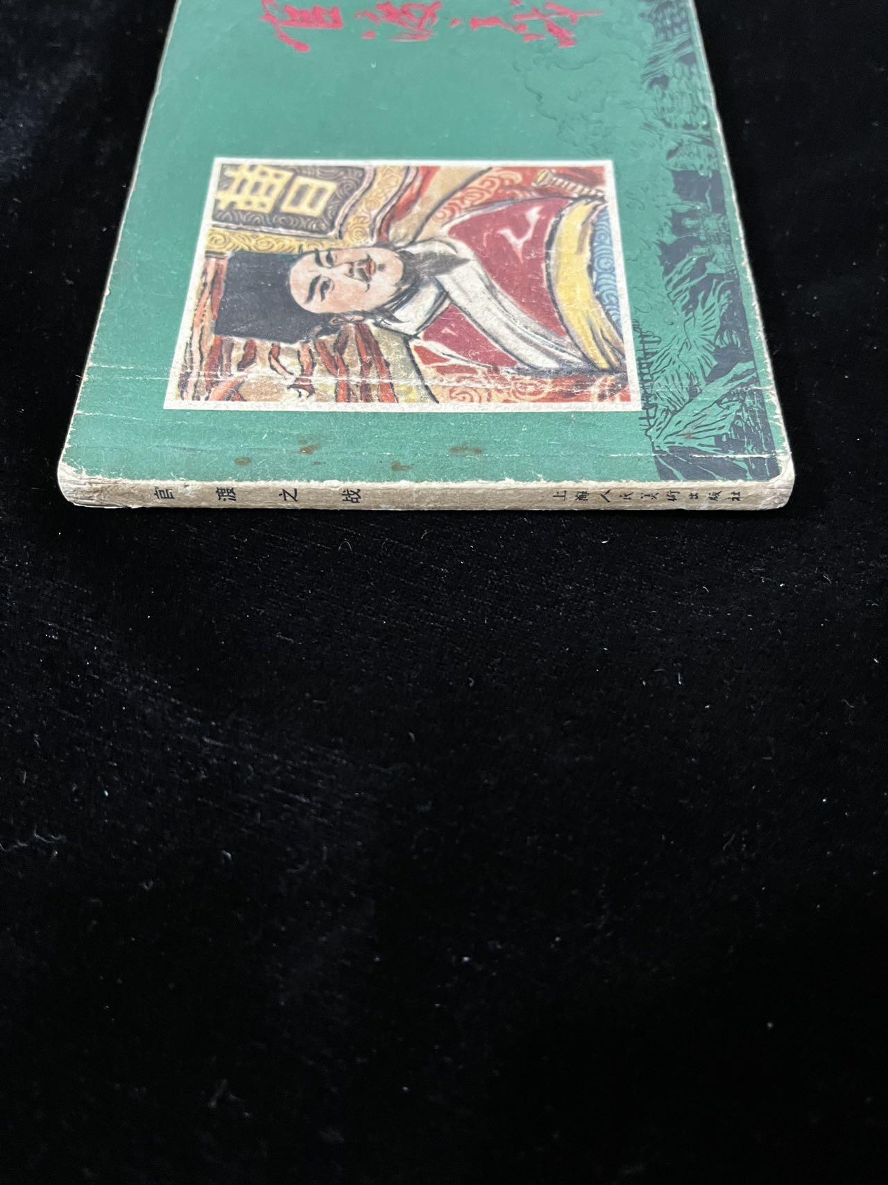 【麦稀奇首场】连环画拍卖