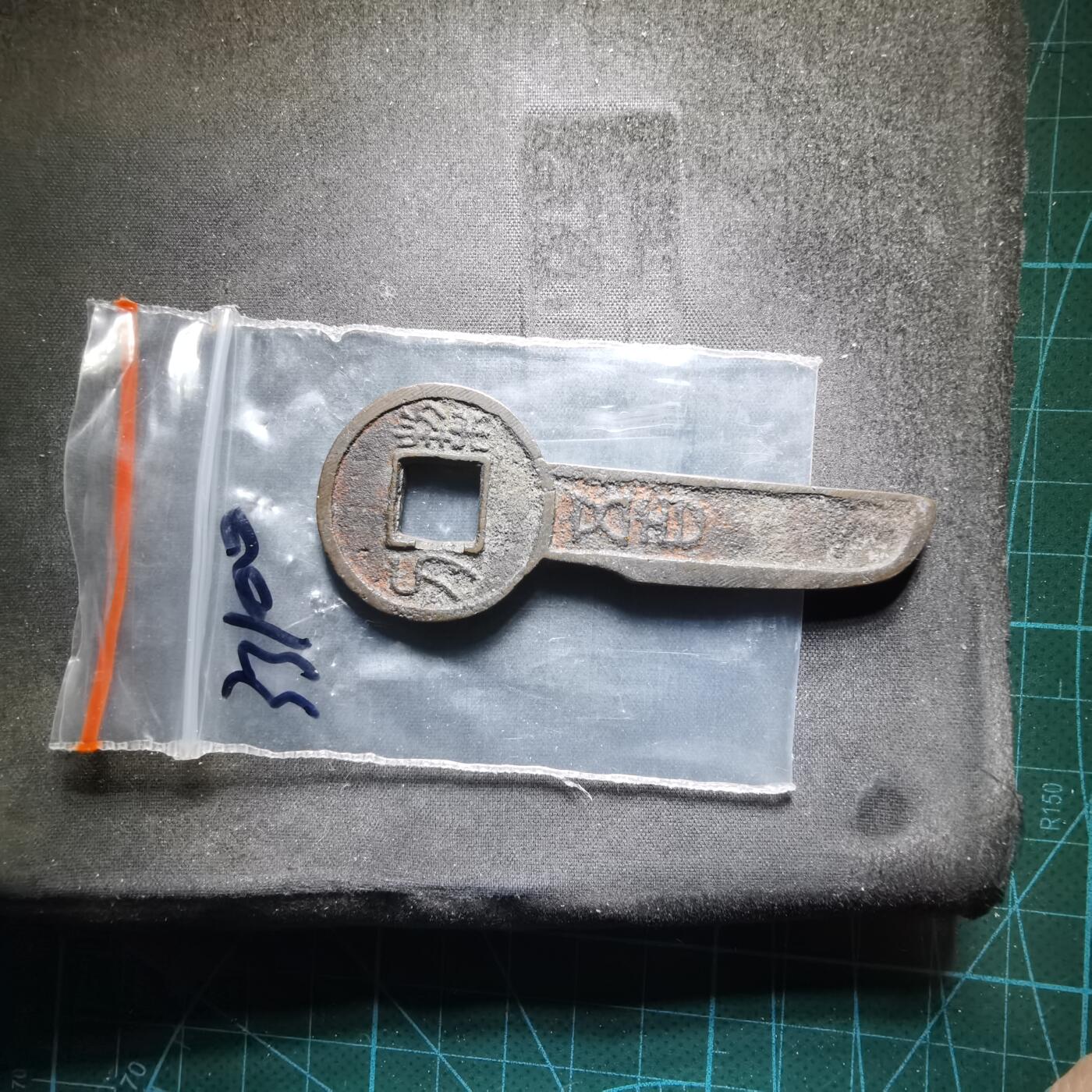 沼泽如烟--第1033场 契刀五百