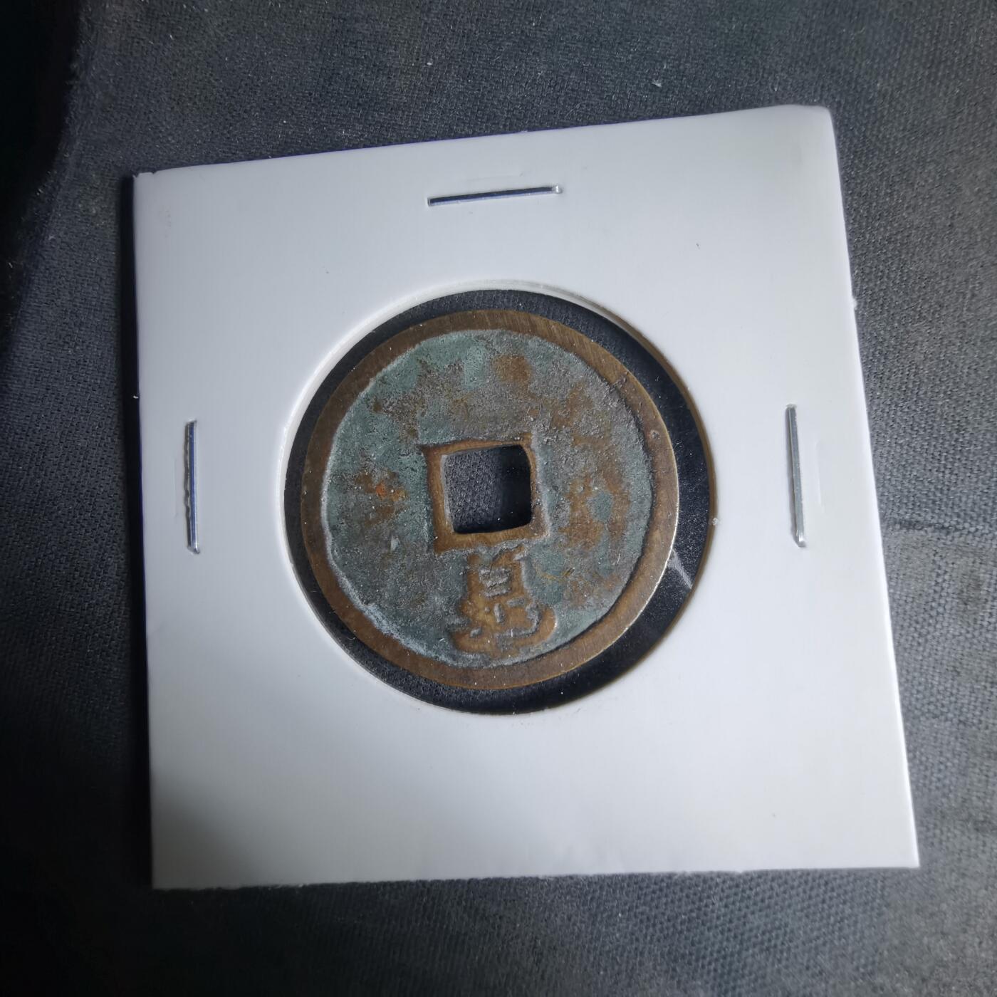 沼泽如烟--第1033场 猿人拽驹花钱