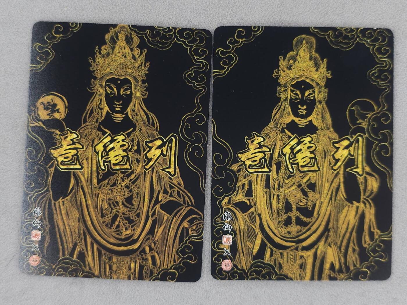 龙虎卡牌-七九场（满200元包邮，无佣金，每周六结拍，欢迎送拍） 冷烫粗闪2张 燎原焱卡 列仙卷 彫仙-日光菩萨&月光菩萨
