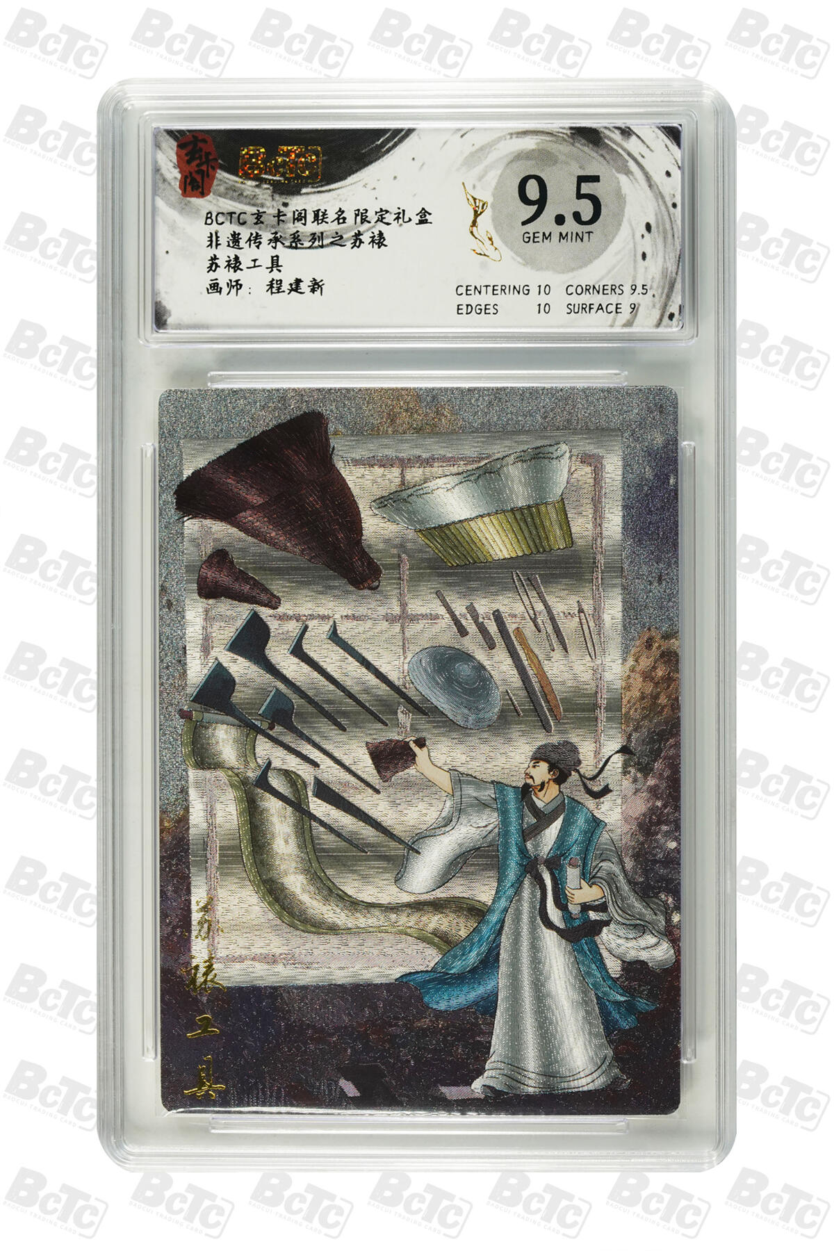 白泽卡牌限时场拍卖第1期