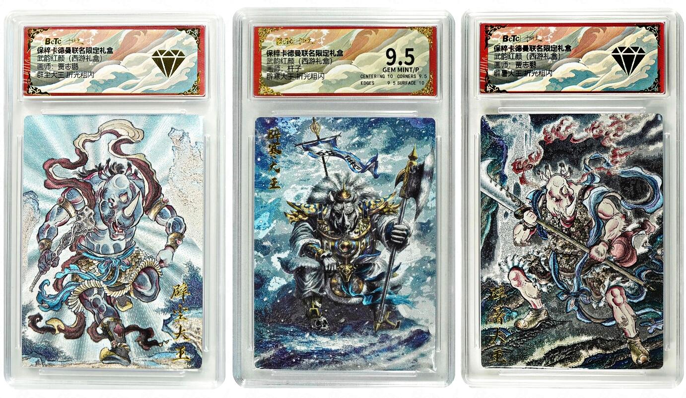 白泽卡牌限时场拍卖第1期