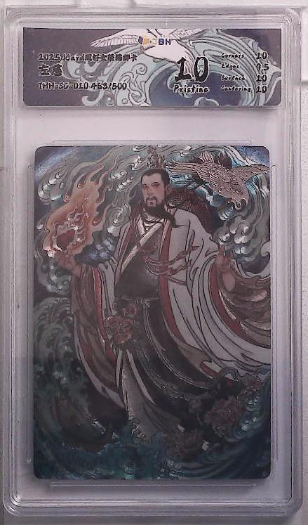 阳大大卡牌拍卖第105期（持续收拍品，周五晚上九点截拍，进群福利早知道）