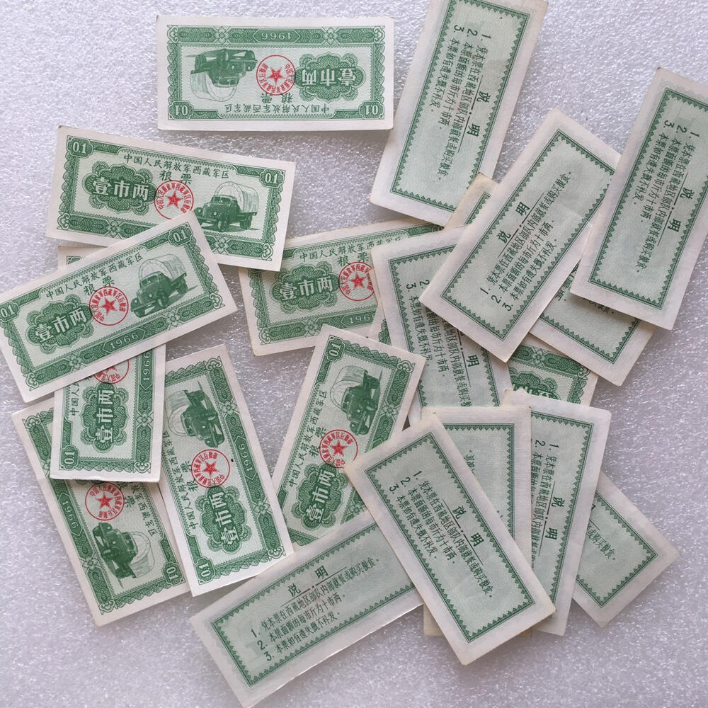         珍稀1966年西藏君区粮票大全套1套6枚原版真品如图供应票证旧藏文玩艺术收藏