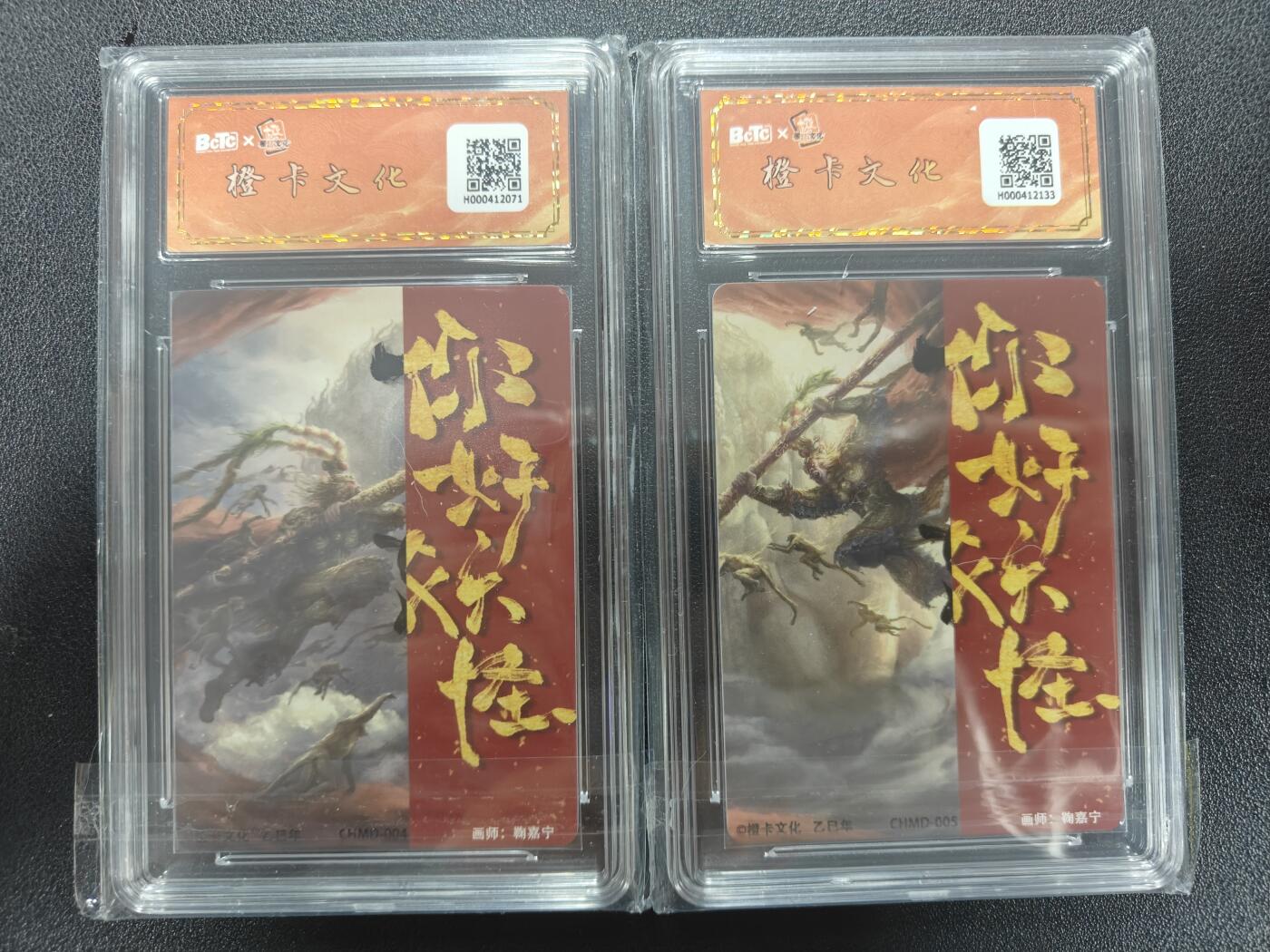 天玑星卡拍第181期《3.26周四截拍》持续收拍收评中 满赠卡需备注 【尾编亲签卡】橙卡文创 你好妖怪 真假美猴王 31/31 鞠嘉宁 保粹9.5 AUTO10 一对