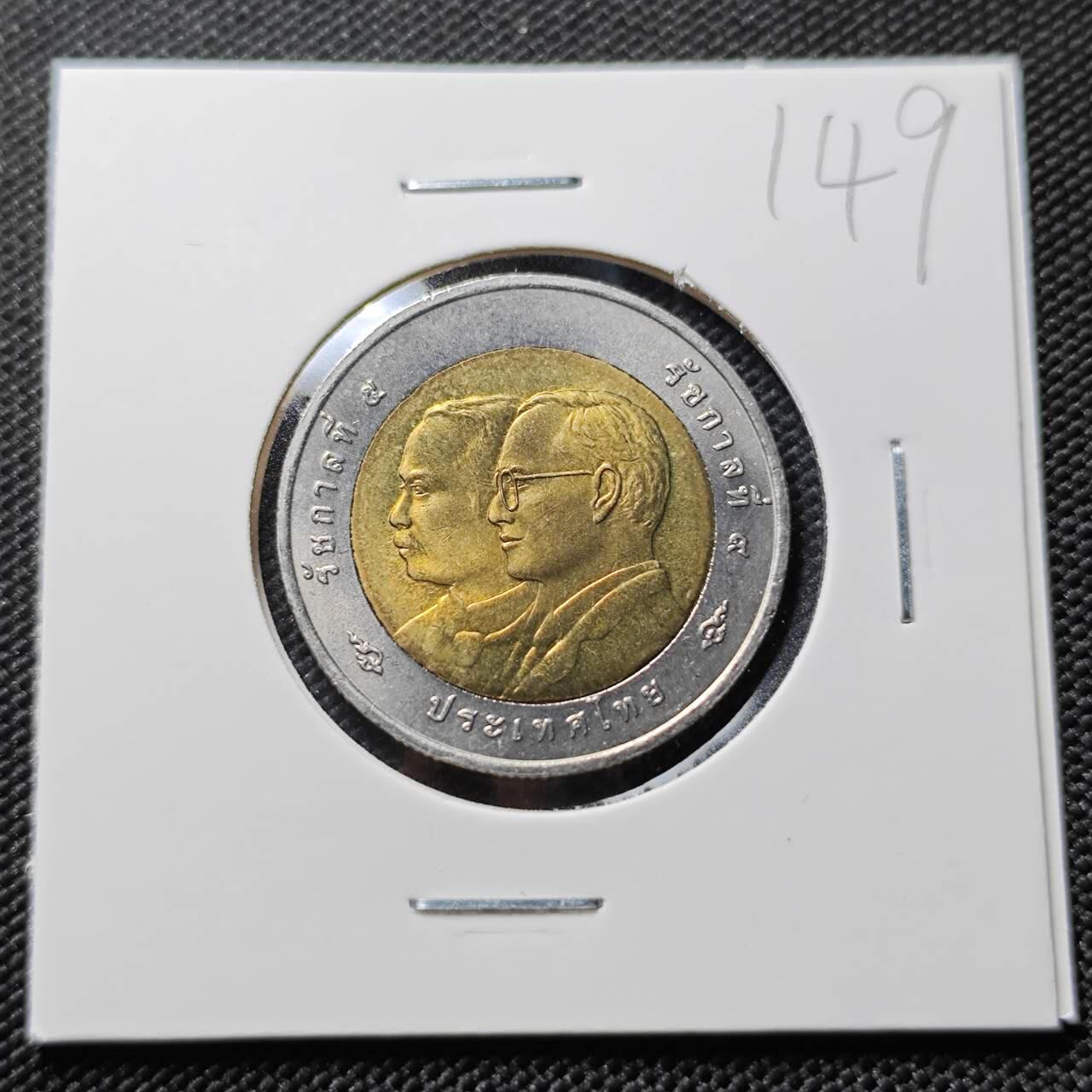 KK钱币收藏小铺   套币专场 2月预留时间 周末发货 2008 泰国10泰铢 泰国邮政建立125周年纪念币 拉玛九世和拉玛五十头像 国内少见 配套首选 