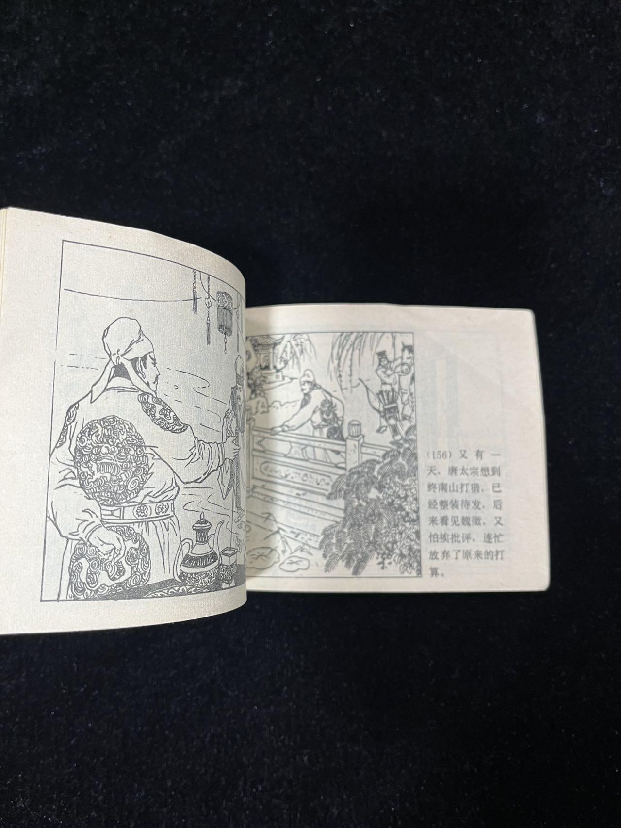 【麦稀奇首场】连环画拍卖 秦王李世民