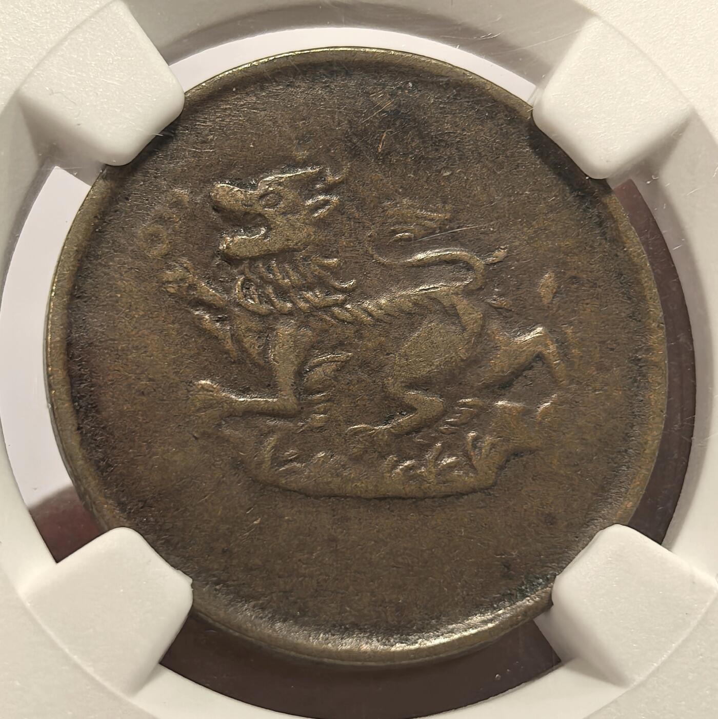 博洋堂世界钱币拍卖第165期（全场包邮） NGC XF40BN 缅甸1878年麒麟1/4PE铜币，少见品种，有分难得