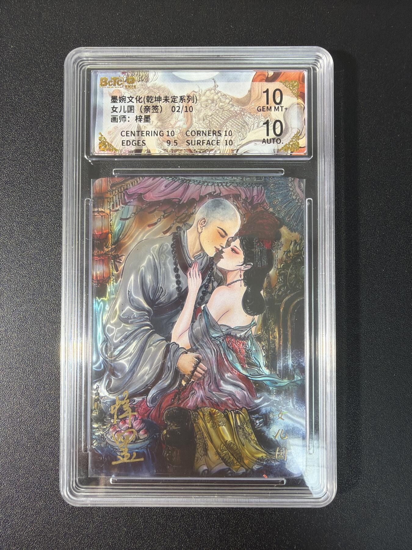 NO.27 好又多金牌大场，每周一站式配齐，方便凑单！（周6晚9点截拍，卖家送拍0抽成！） 【2/10编亲签】墨婉 梓墨亲签 女儿国王 光刻 双10