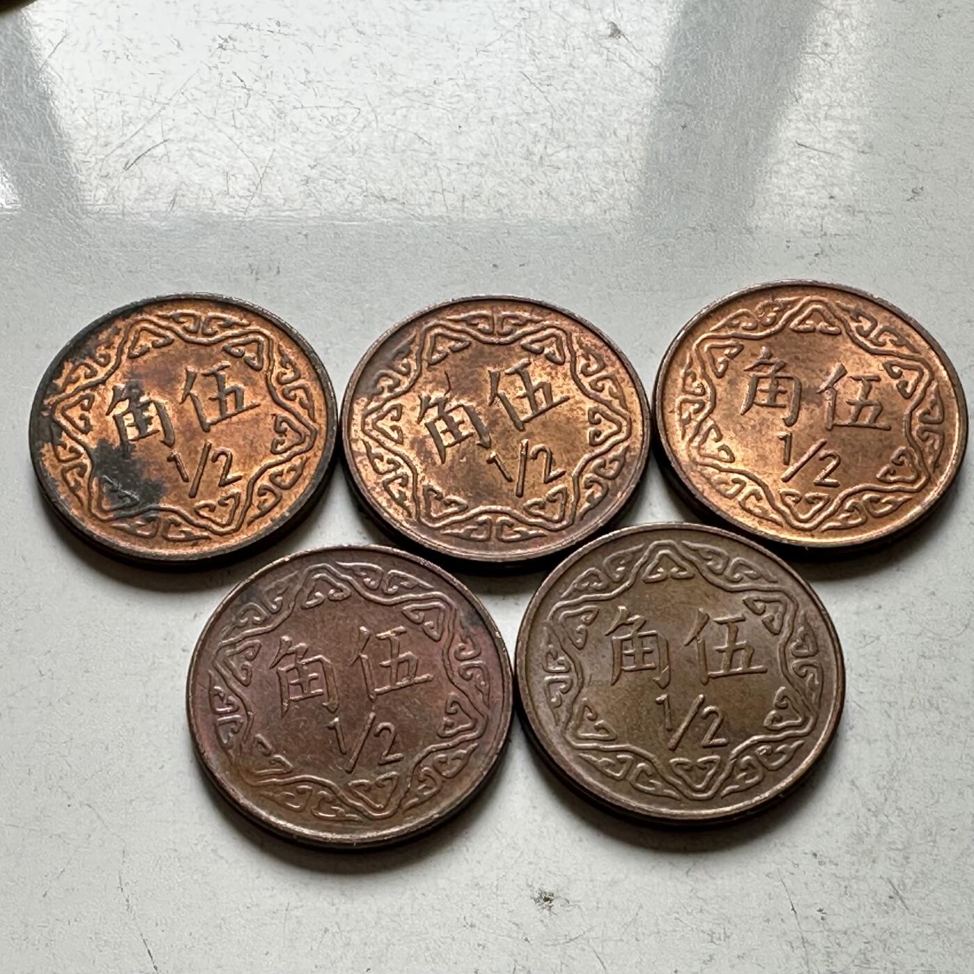 🌹外币初藏🌹🐯2026年第32场   每周二四六晚8️⃣点 接代拍 民国70年五角 5枚