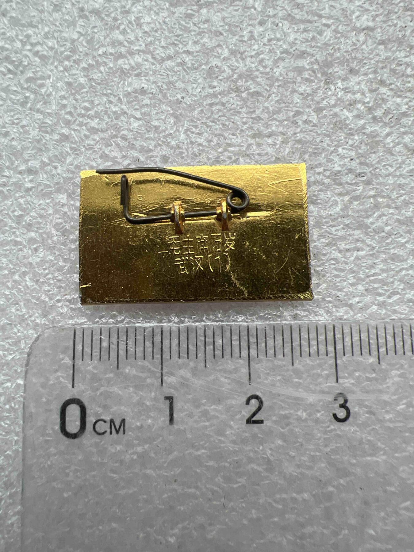 真品像章、纪念章 真品像章、纪念章