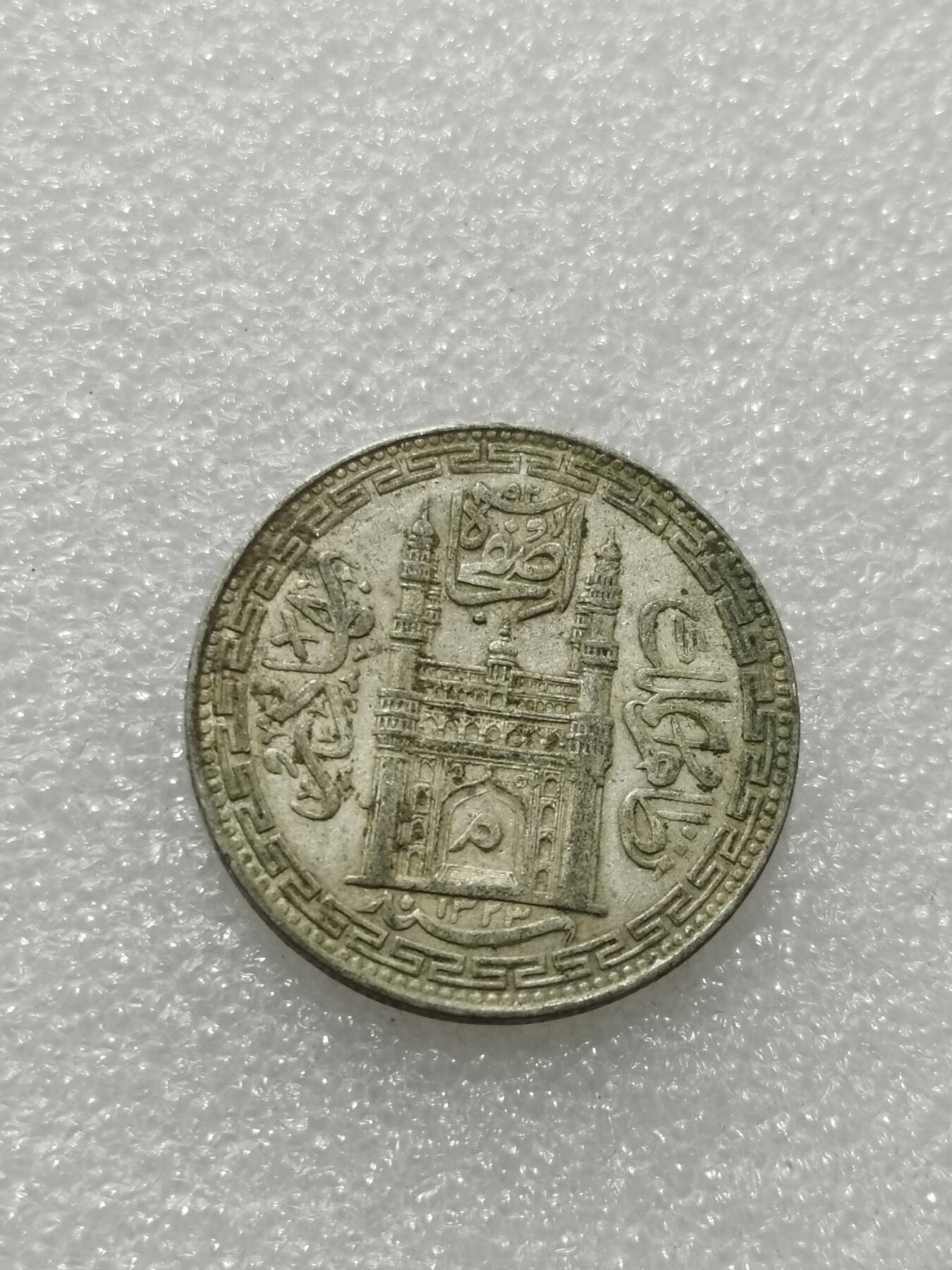 天下钱庄专场欢迎参拍 印度海德拉巴银币