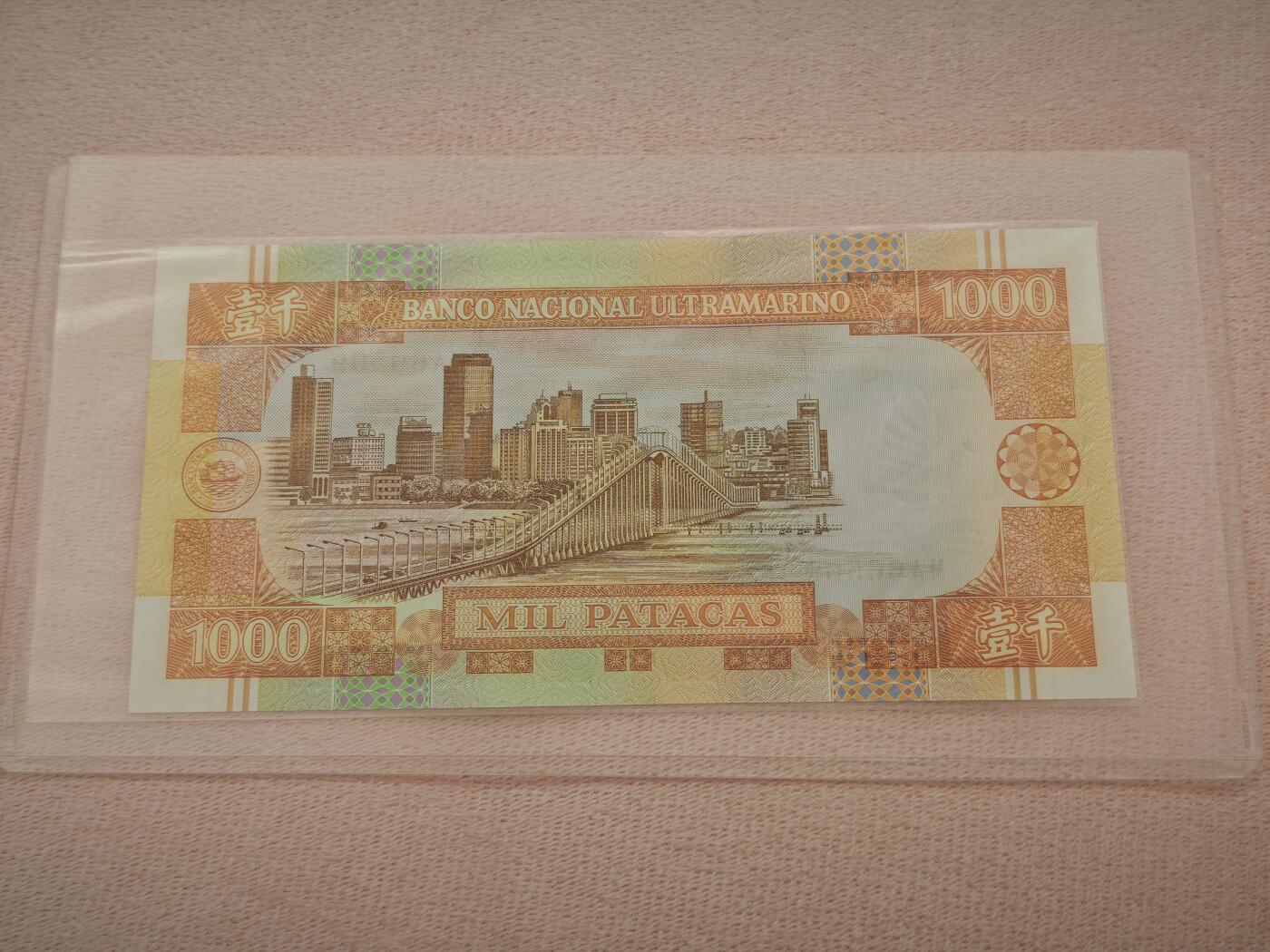 澳门纸币专场 (星期日晚上6点开拍) 