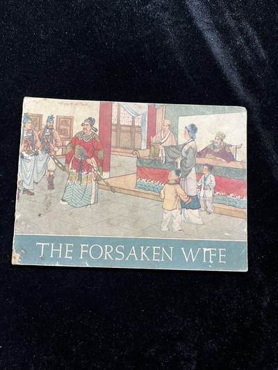 【麦稀奇首场】连环画拍卖 - 1958年英文版-秦香莲