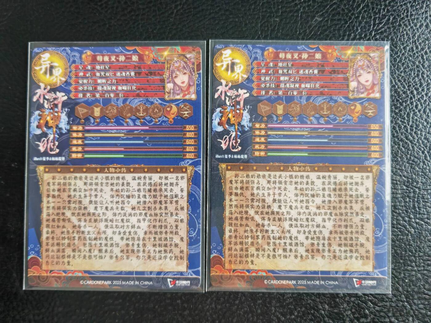 阳大大卡牌拍卖第105期（持续收拍品，周五晚上九点截拍，进群福利早知道）