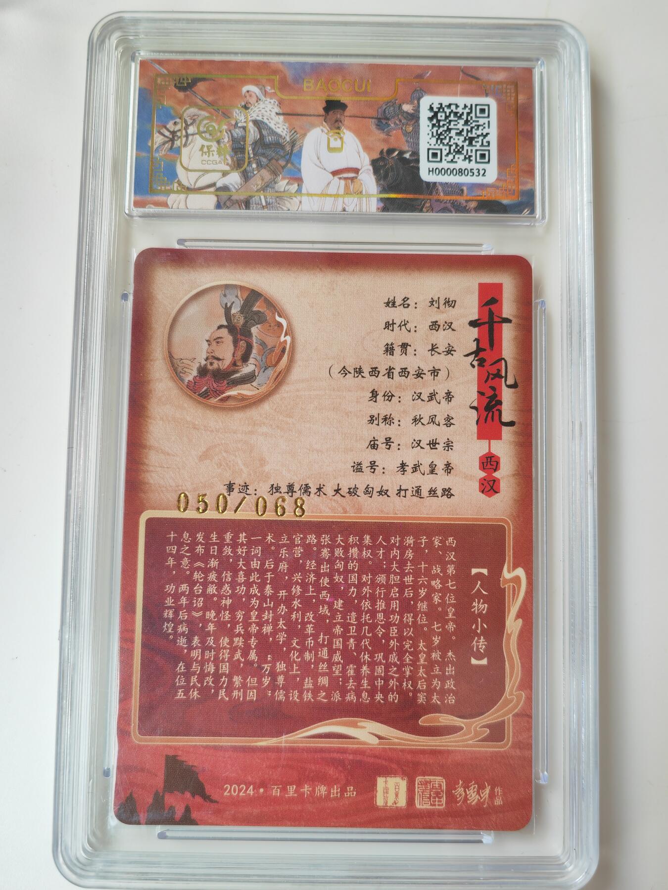 阳大大卡牌拍卖第105期（持续收拍品，周五晚上九点截拍，进群福利早知道）