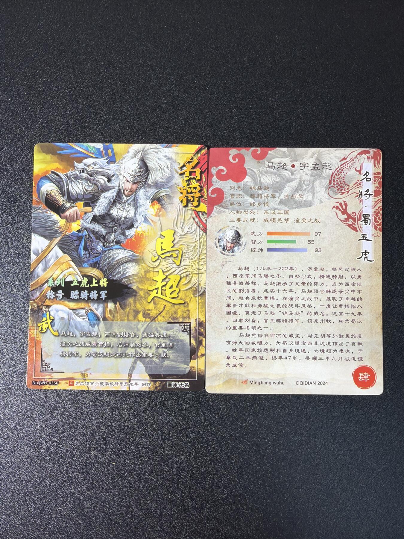 NO.27 好又多金牌大场，每周一站式配齐，方便凑单！（周6晚9点截拍，卖家送拍0抽成！） 奇点 马超+异色 粗闪