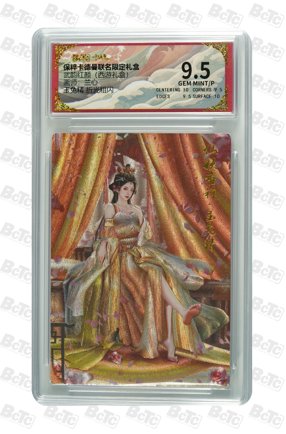 白泽卡牌限时场拍卖第1期