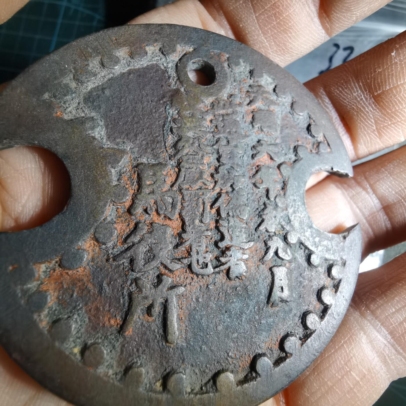 沼泽如烟--第1033场 南部马市金一两代币