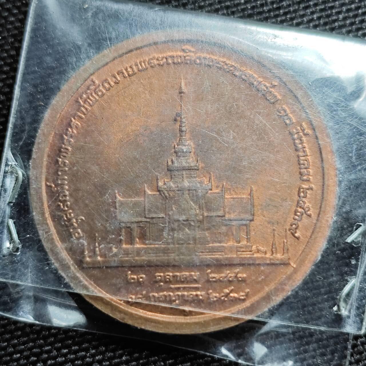 KK钱币收藏小铺   套币专场 2月预留时间 周末发货 2010年 泰国诗琳通公主火葬仪式纪念章 泰国皇家造币厂官方发行 BU品相 可评级 