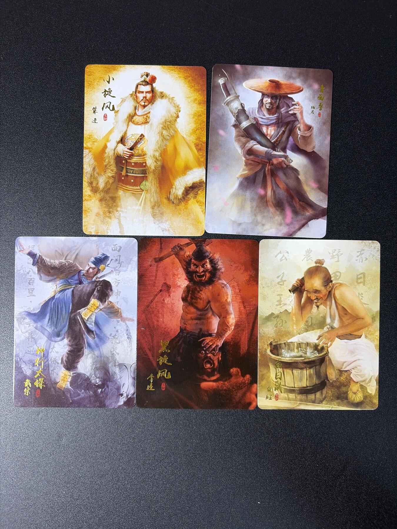 NO.27 好又多金牌大场，每周一站式配齐，方便凑单！（周6晚9点截拍，卖家送拍0抽成！） 水浒 高日葵绘柴进、白胜、李逵、戴宗、杨志5张1组 普卡