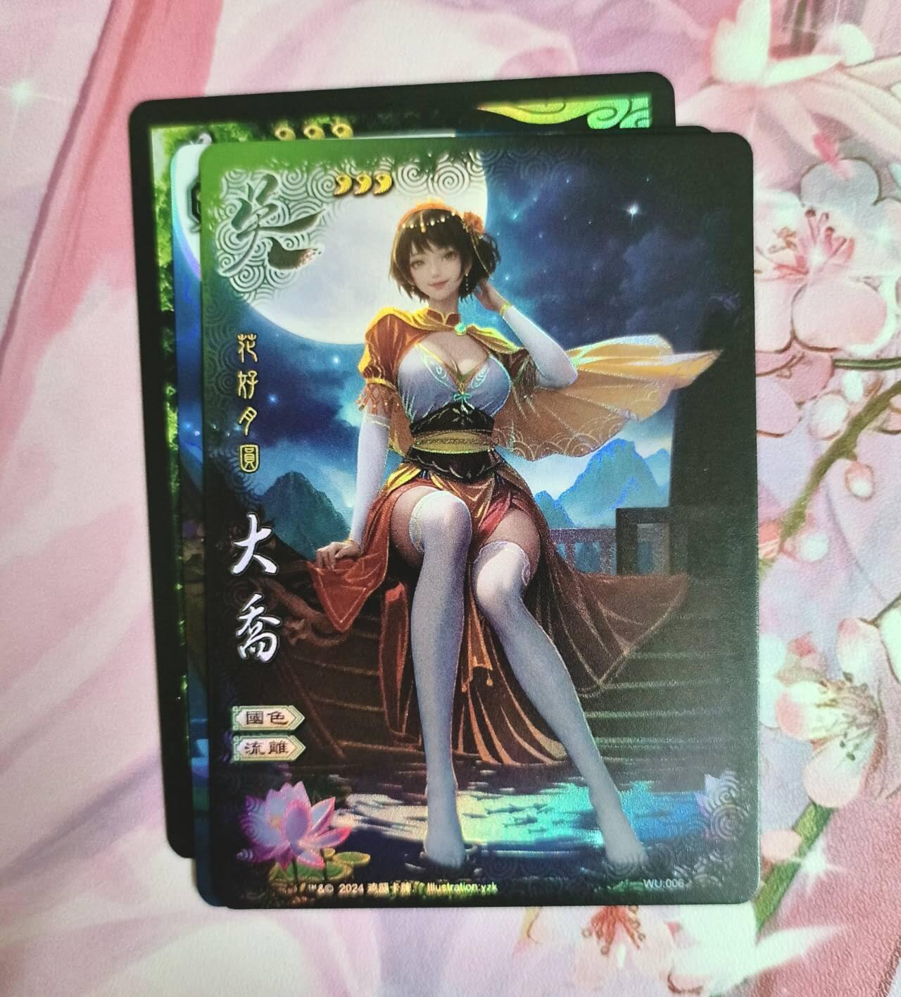 龙虎卡牌-七九场（满200元包邮，无佣金，每周六结拍，欢迎送拍） 磨砂彩闪3张 鸡腿原创 花好月圆系列 大乔三渐变（第三张很艺术）