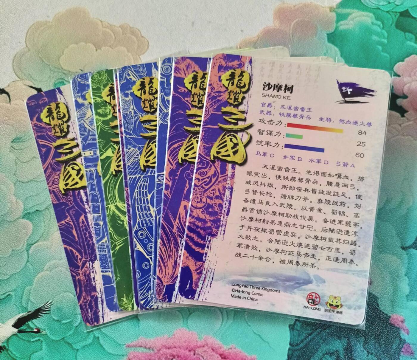 龙虎卡牌-七九场（满200元包邮，无佣金，每周六结拍，欢迎送拍） 粗闪8张 龙耀三国国际版 8人物不同