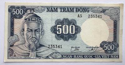 2026第5场（总第232期）：精品测试钞、外钞综合场 - 越南国家银行/南越1966年版500盾/人像水印AUNC（有黄斑）